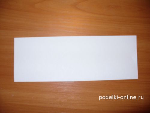 Сложенный поплом листок бумаги